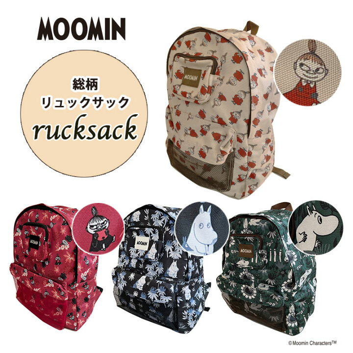 楽天市場】【人気商品】[公式] 送料無料 MOOMIN ムーミン リトルミイ 