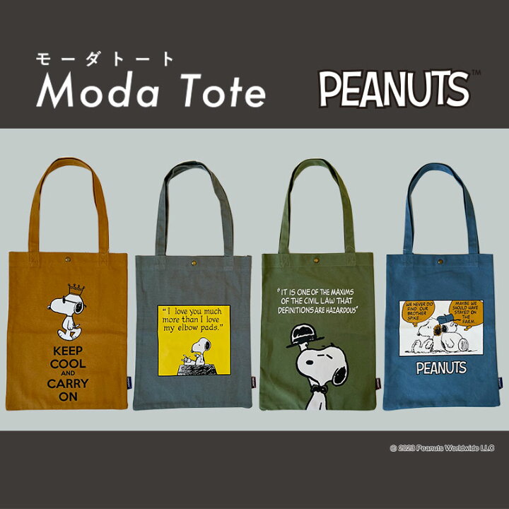 楽天市場】[公式] PEANUTS ピーナッツ スヌーピー ウッドストック 