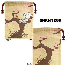[公式] PEANUTS ピーナッツ スヌーピー 桜の木の上 巾着 SNKN1269 スモール・プラネット