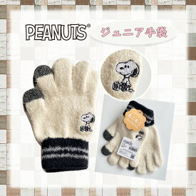 楽天市場 手袋 Peanutsの通販