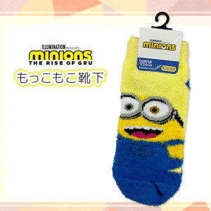 [] MINIONS ~jIY {uɂ C fB[X\bNX 23`25cm MN1023L X[Evlbg