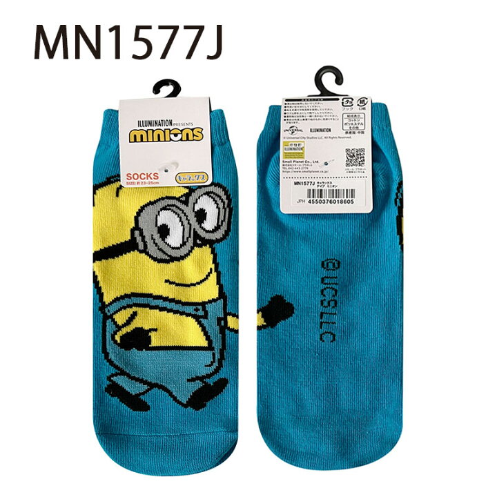 楽天市場】[公式] MINIONS ミニオンズ キャラックス ボブ＆ティム  