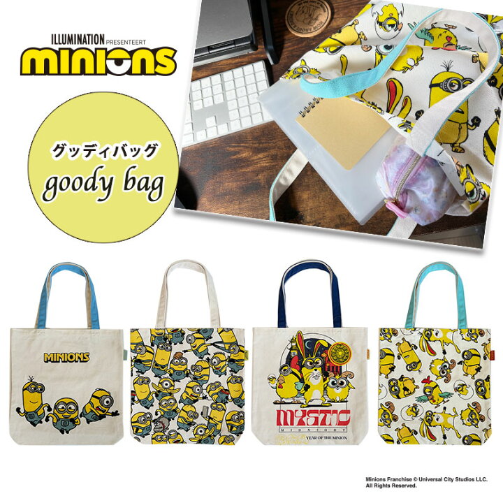 楽天市場】[公式] MINIONS ミニオンズ トリオ いっぱい 干支ミニオン 