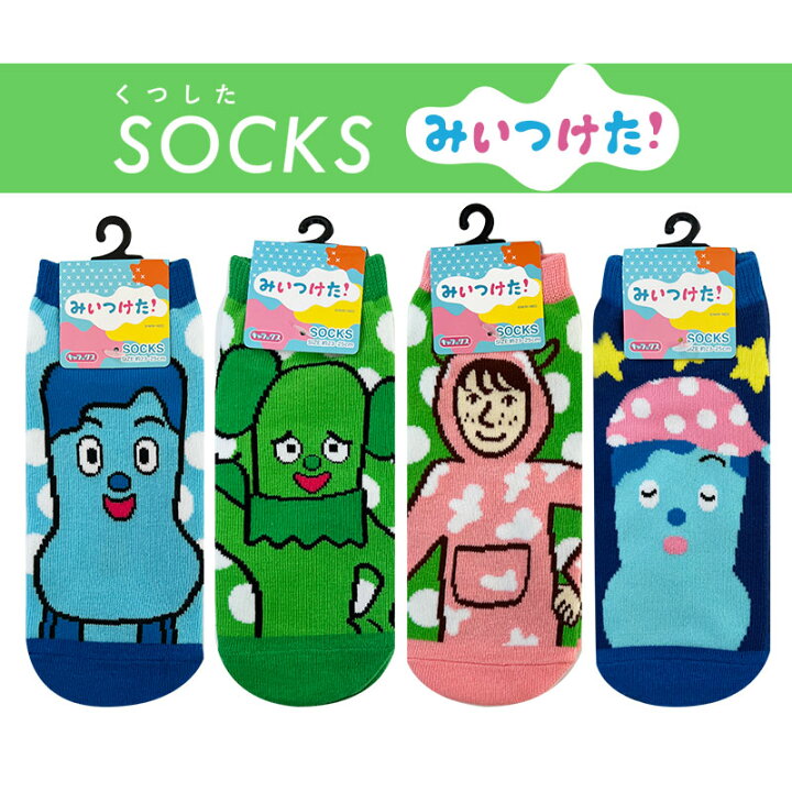 楽天市場】[公式] みいつけた！ コッシー サボさん オフロスキー  