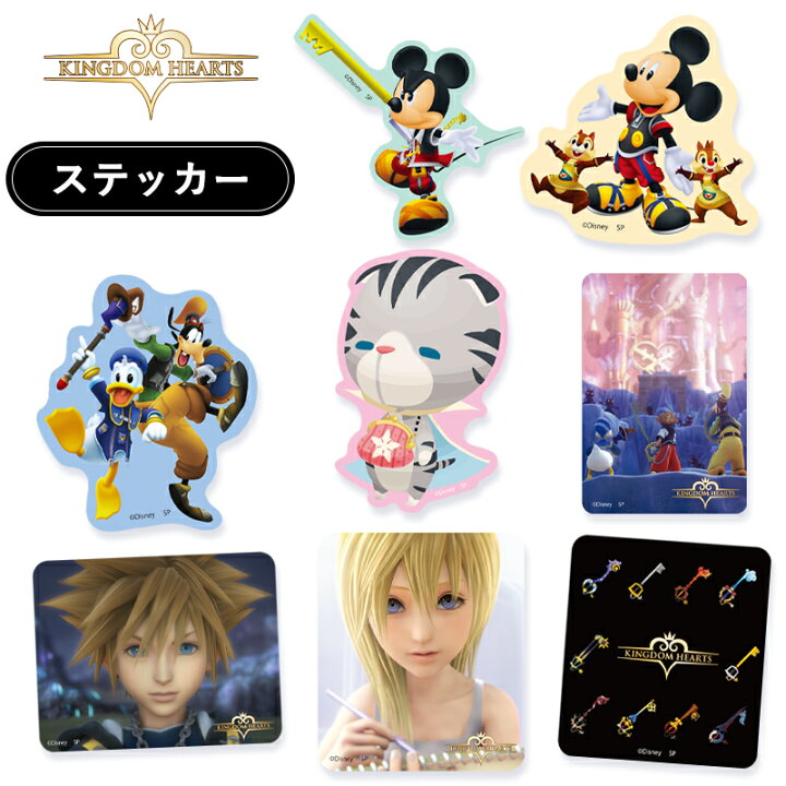 楽天市場】[公式] Disney ディズニー キングダムハーツ キャラクター 