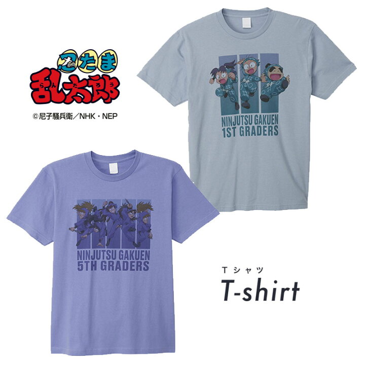 楽天市場】[公式] 忍たま乱太郎 一年生 五年生 Tシャツ Mサイズ L 