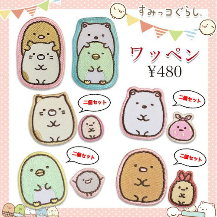 楽天市場】[公式] すみっコぐらし とんかつとねこ ねことたぴおか 