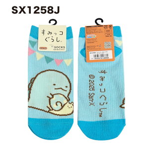 [] ݂R炵 LbNXC 낭 ˂ Ƃ ؂񂬂H Ƃ񂩂 SX1256J_SX1260J X[Evlbg fB[X \bNX 23`25cm LN^[C K[h