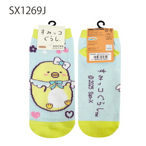 [] ݂R炵 тĂACh 낭 ˂ Ƃ ؂񂬂H Ƃ񂩂 SX1266J_SX1270J X[Evlbg fB[X \bNX 23`25cm LN^[ C  Mtg L