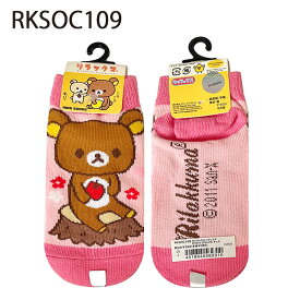 [公式]リラックマ きりかぶ ピンク キャラックス 靴下 キッズ 約13〜18cm RKSOC109 スモール・プラネット