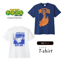 楽天市場】手塚治虫 tシャツの通販