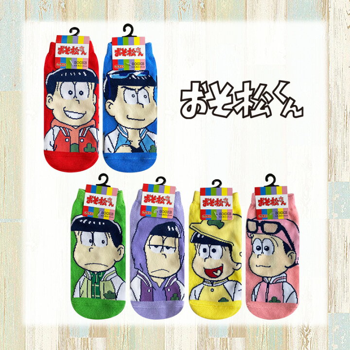 楽天市場 おそ松さん おそ松 カラ松 チョロ松 一松 十四松 トド松 キャラックス レディース 23cm 25cm Pe1000j Pe1005j スモール プラネット Kiitos 楽天市場店 楽天市場 おそ松さん おそ松 カラ松 チョロ松 一松 十四松 トド松 キャラックス レディース 23cm 25cm Pe1000j Pe1005j スモール プラネット Kiitos 楽天市場店