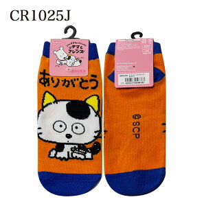 [����] �����̃^�}�m��܂��񂩁H �^�}���t�����Y �^�} ���肪�Ƃ� �������� �|�` �L�����b�N�X �\�b�N�X �C�� CR1025J_CR1027J �X���[���E�v���l�b�g �I�����W �O���[�� �u���[ �� �������� ��
