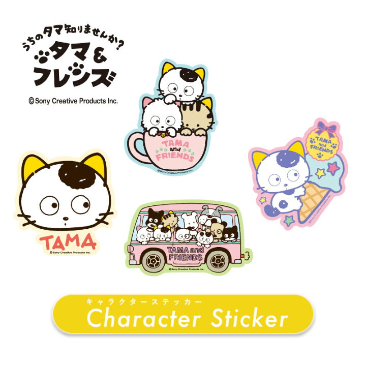 楽天市場】[公式] 3丁目のタマ うちのタマ知りませんか? タマ&フレンズ 