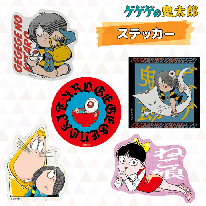 楽天市場】[公式] ゲゲゲの鬼太郎 やかん 鬼太郎と一反もめん 目玉 