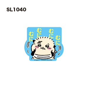 []  K  V[T[ V[T[ ܂񂶂イ A  ՂՂ bR ނɂނ LN^[XebJ[ V[ SL1036_SL1040 X[Evlbg