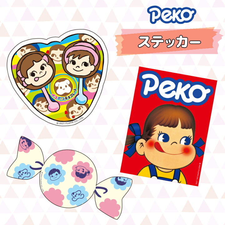 楽天市場】[公式] ペコちゃん ペコポコチョコレート ロゴ キャンディ 