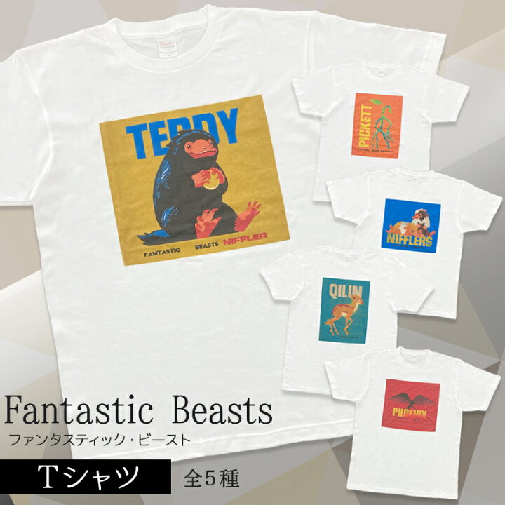 楽天市場】[公式] ファンタスティック・ビースト 二フラー ピケット 
