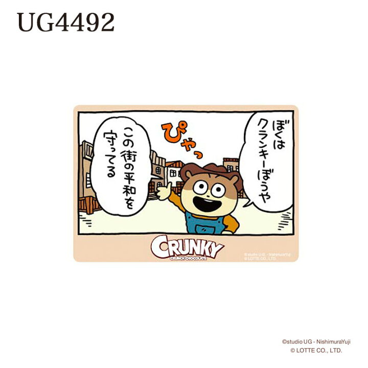楽天市場】[公式] （にしむらゆうじ） クランキーぼうや キャラクター 