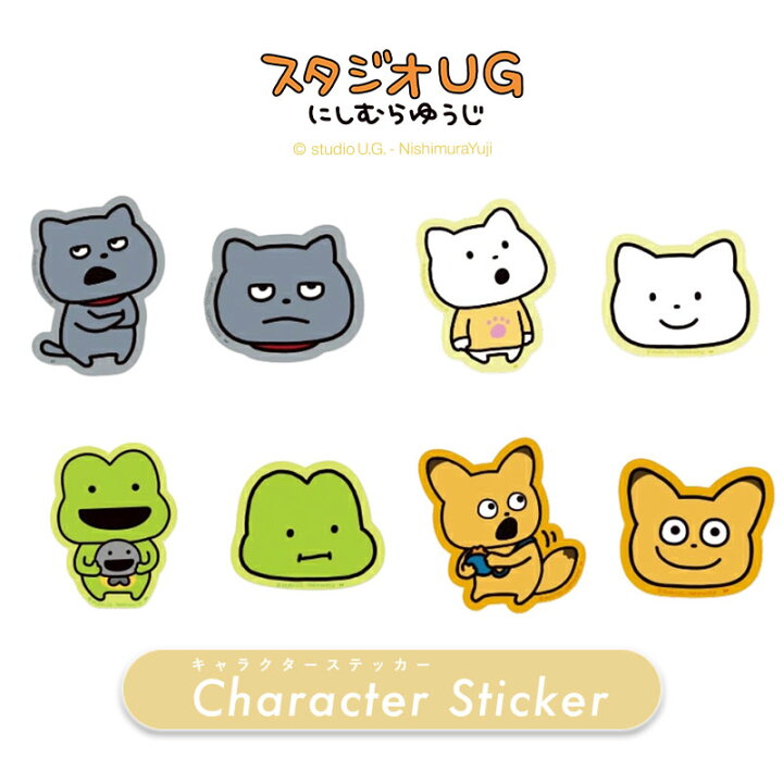 楽天市場】[公式] スタジオUG （にしむらゆうじ） わるめのねこ さえ  