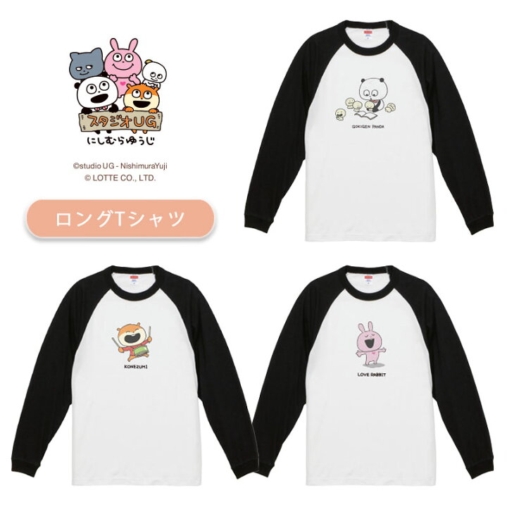 楽天市場】[公式] スタジオUG（にしむらゆうじ）ごきげんぱんだ こ 