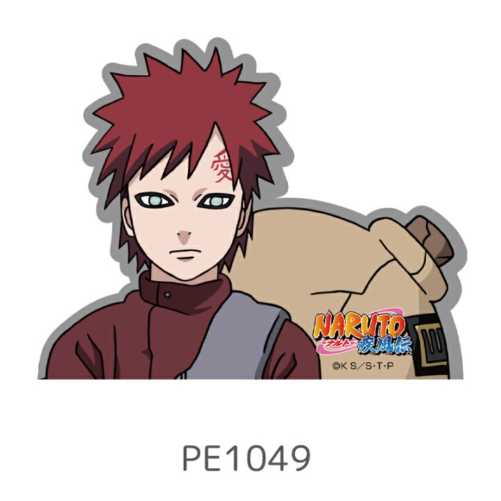 楽天市場 公式 Naruto ナルト うずまきナルト うちはサスケ はたけカカシ うちはイタチ デイダラ ナルト サスケ 我愛羅 キャラクターステッカー Pe1043 Pe1049スモール プラネット Kiitos 楽天市場店