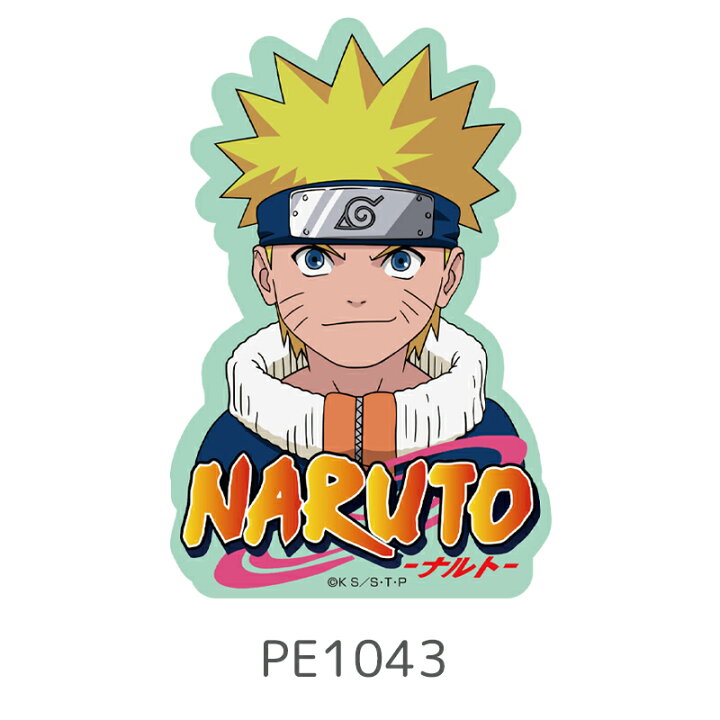 楽天市場】[公式] NARUTO ナルト うずまきナルト うちはサスケ はたけ 