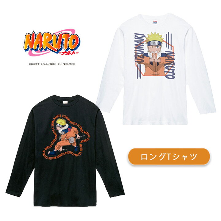 楽天市場】[公式] NARUTO ナルト ロングTシャツ Lサイズ XLサイズ ユニ 