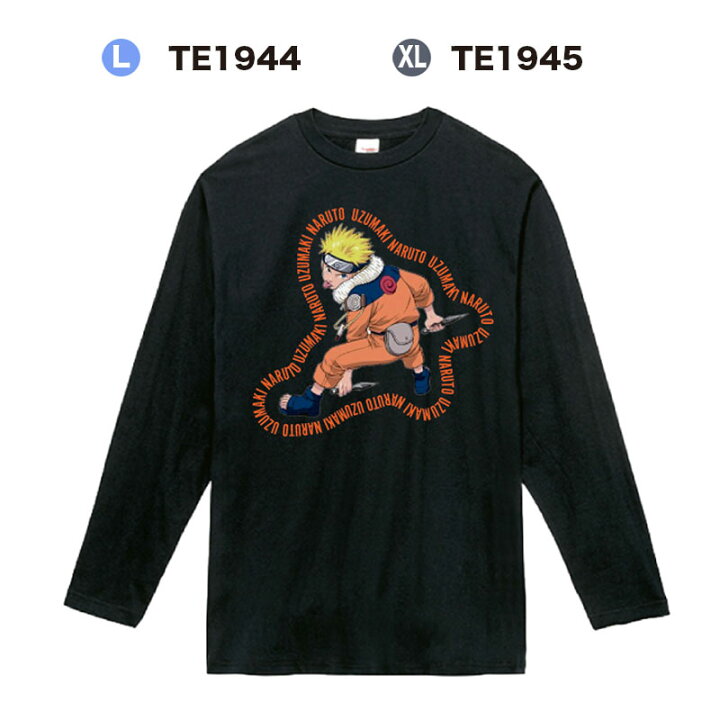 楽天市場】[公式] NARUTO ナルト ロングTシャツ Lサイズ XLサイズ ユニ 