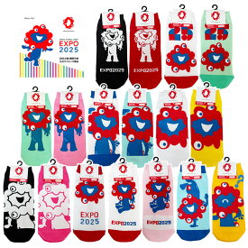 【2026年5月中旬再入荷予定】[公式] 2025大阪・関西万博公式ライセンス商品 EXPO2025 ミャクミャク キャラックス ソックス 靴下 レディース OB1034J_OB1050J スモール・プラネット 23〜25cm