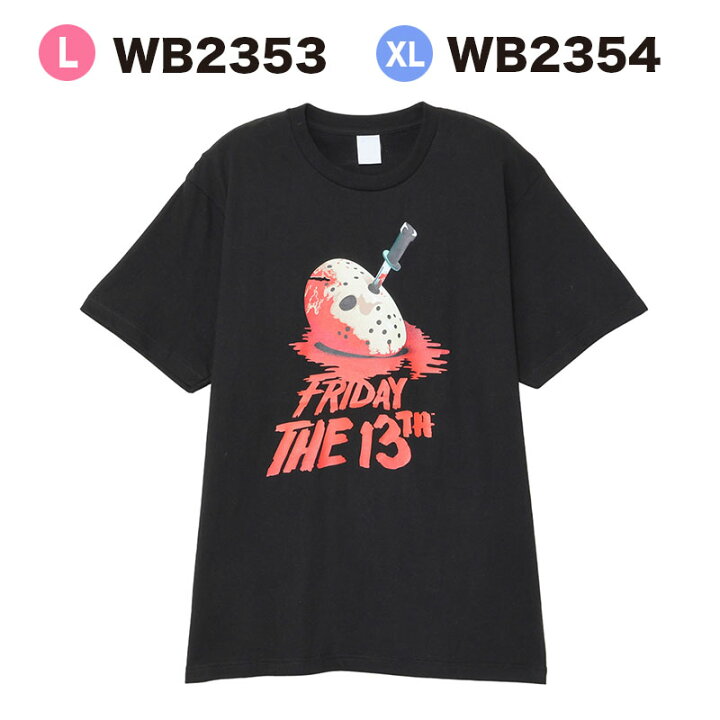 楽天市場】[公式] 13日の金曜日 マスク ジェイソン Tシャツ トップス L 
