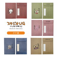 [公式] スタジオUG（にしむらゆうじ）ごきげんぱんだ こねずみ ラブラビット わるめのねこ 金田こん ポチ…