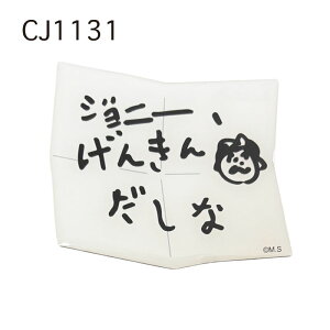 [] COJI-COJI RWRW LN^[rbO}Olbg т Wj[񂫂񂾂 R~bN CJ1130_CJ1131_CJ1132 X[Evlbg _CJbg   Zt CeA RNV