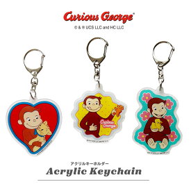 [公式] おさるのジョージ Curious George ハート クッキー あひる アクリルキーホルダー CG3726_CG3728 スモール・プラネット 可愛い 小物入れ ジョージ ニョッキ