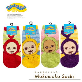 12/13〜15★超ポイントバック祭 [公式] テレタビーズ もっこもこ靴下 ポー ラーラ ディプシー ティンキー・ウィンキー ボーダー TB1300J_TB1303J スモール・プラネット キャラクター カラフル 冬物 あったか 冷え対策 冷え性 ギフト プレゼント 人気 ソックス もこもこ
