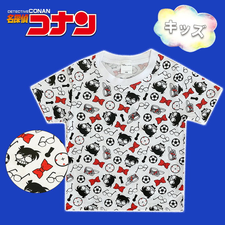 楽天市場 公式 名探偵コナン キャラクター アイコン パターン Tシャツ キッズ Shcn1194 Shcn1195 スモール プラネット Kiitos 楽天市場店