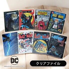 [公式] DCコミックス バットマン コミック クリアファイル WB1451PP_WB1458PP スモール・プラネット ダークナイト ジョーカー ロビン バッドガール キャットウーマン デスインザファミリー ゴッサム