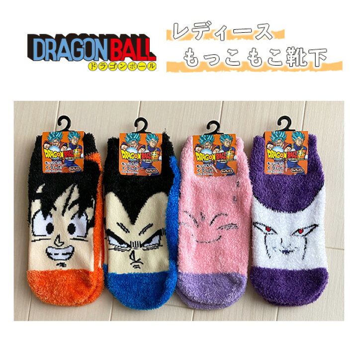 楽天市場 公式 ドラゴンボール 孫悟空 ベジータ フリーザ 魔人 もっこもこ靴下 Tedb1341j Tedb1344j スモール プラネット Kiitos 楽天市場店 楽天市場 公式 ドラゴンボール 孫悟空 ベジータ フリーザ 魔人 もっこもこ靴下 Tedb1341j Tedb1344j スモール プラネット Kiitos 楽天市場店