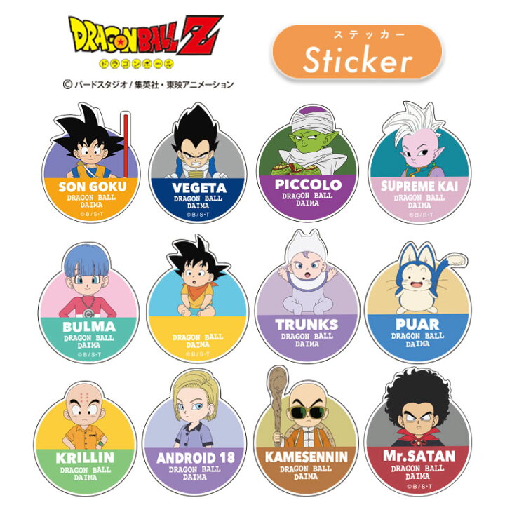 楽天市場】[公式] ドラゴンボールDAIMA DRAGONBALL キャラクター 
