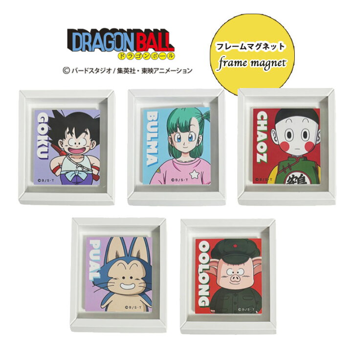 楽天市場】[公式] ドラゴンボール DRAGONBALL 孫悟空 ブルマ 餃子  