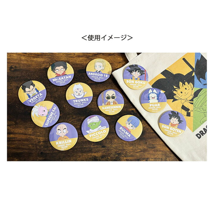 楽天市場】[公式] ドラゴンボールDAIMA DRAGONBALL 缶バッジ 孫悟空 