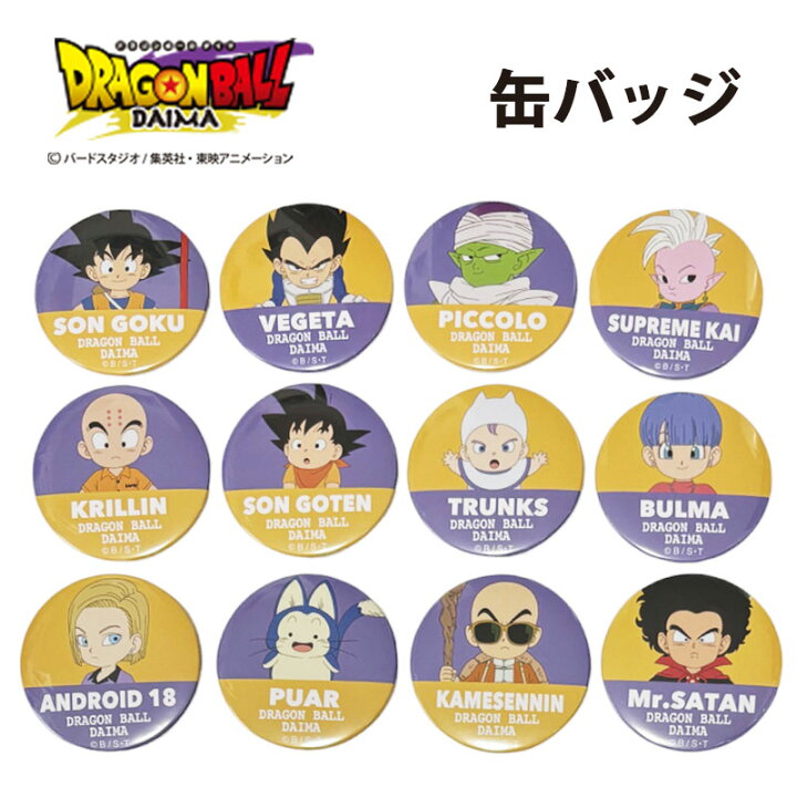 楽天市場】[公式] ドラゴンボールDAIMA DRAGONBALL 缶バッジ 孫悟空 