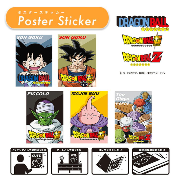 楽天市場】[公式] ドラゴンボール ドラゴンボール超 ドラゴンボール 