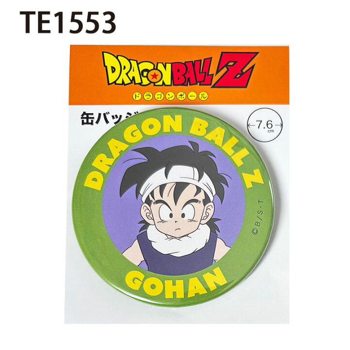 楽天市場】[公式] ドラゴンボールZ DRAGONBALL Z 缶バッジ 孫悟飯 修行 