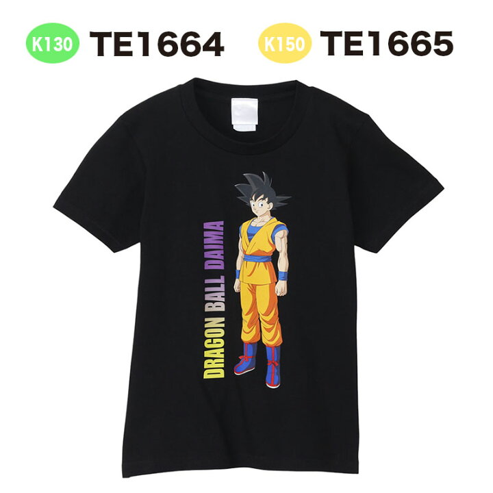 楽天市場】[公式] ドラゴンボールDAIMA DRAGONBALL DAIMA 孫悟空 