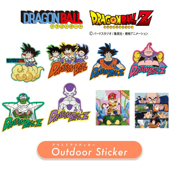【ポイント10倍★9/4-9/11 スーパーSALE】[公式] ドラゴンボール DRAGONBALL ドラゴンボールZ DRAGONBALLZ 筋斗雲 悟空ポーズ 悟空 魔人ブウ ピッコロ フリーザ ロゴ 悟飯と龍  アウトドアステッカー シール TE1265_TE1272 スモール・プラネット 鳥山明