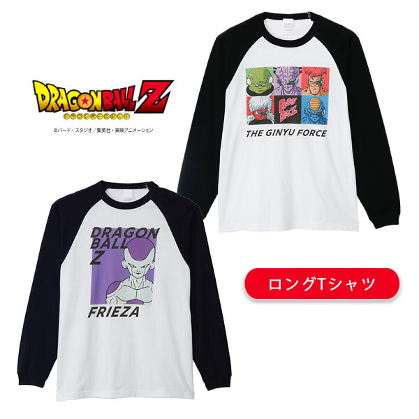 [公式] ドラゴンボールZ DRAGONBALLZ ギニュー特戦隊 フリーザ ラグラン ロングTシャツ Lサイズ XLサイズ ユニセックス TE1935_TE1938 スモール・プラネット ギニュー リクーム バター ジース グルド ジャンプ