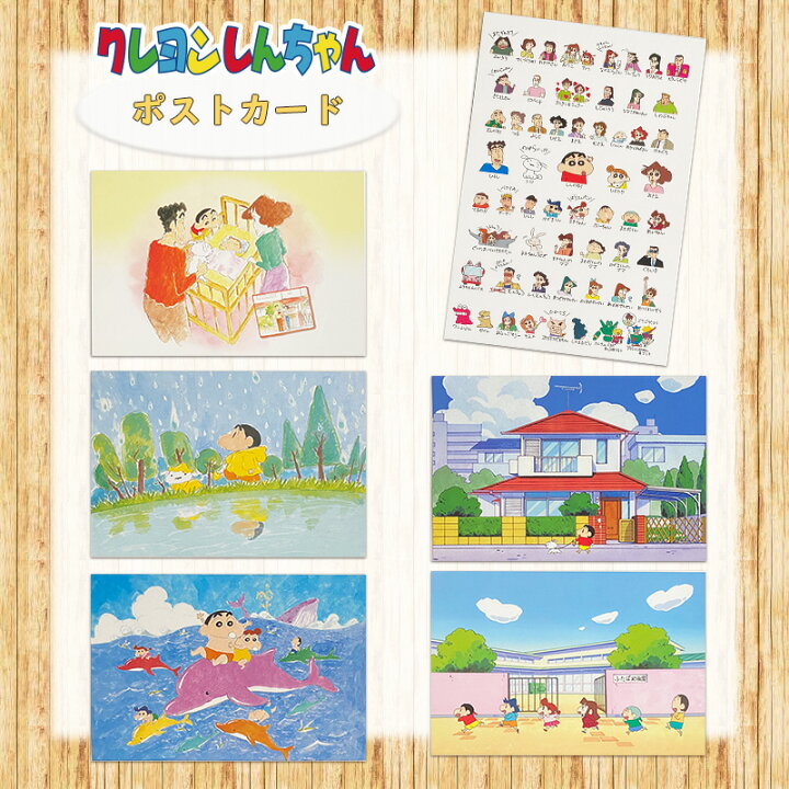 楽天市場 クレヨンしんちゃん ひまわりの誕生 雨の日の散歩 イルカ 自己紹介 野原家 ふたば幼稚園 ポストカード Ky17 Ky1212 スモール プラネット Kiitos 楽天市場店