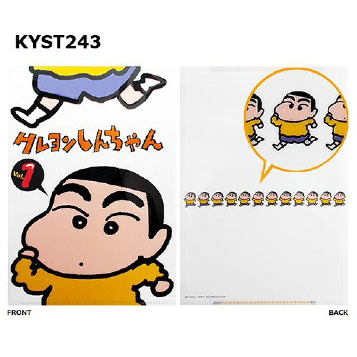 楽天市場 クレヨンしんちゃん コミック1巻 2巻 クリアファイル Kyst243 Kyst244 Kiitos 楽天市場店