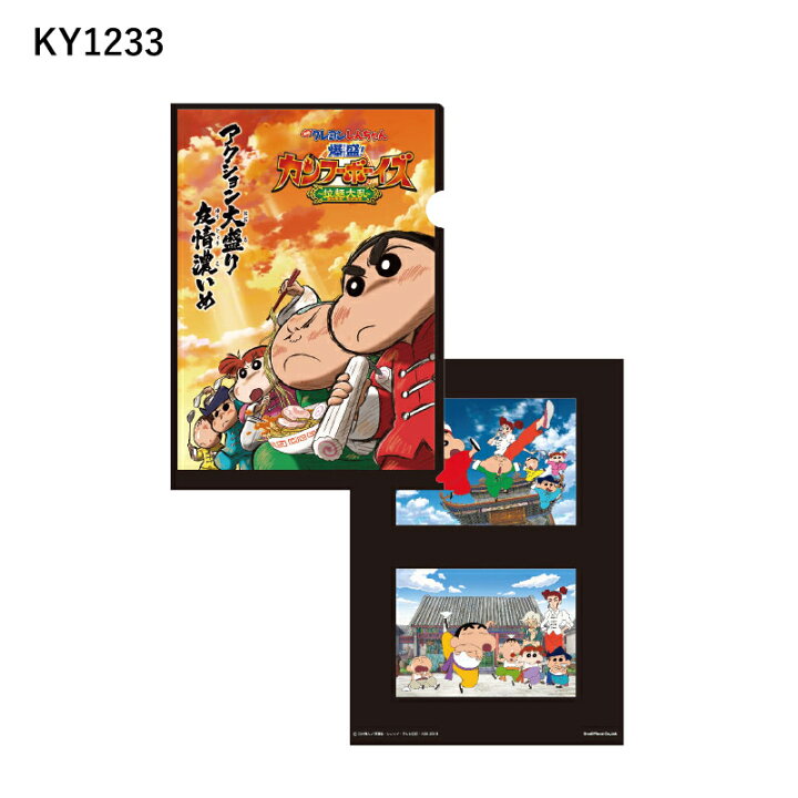 楽天市場 クレヨンしんちゃん 映画ポスター 03 04 10 17 18 リアルおままごと クリアファイル Ky1229 Ky1234 Kiitos 楽天市場店 楽天市場 クレヨンしんちゃん 映画ポスター 03 04 10 17 18 リアルおままごと クリアファイル Ky1229 Ky1234 Kiitos 楽天市場店